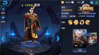 王者荣耀嬴政前期出装,掌握核心装备,轻松掌控战场局势 王者荣耀嬴政前期出装,掌握核心装备,轻松掌控战场局势