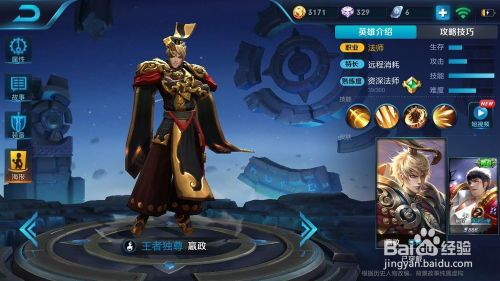 王者荣耀嬴政前期出装,掌握核心装备,轻松掌控战场局势 王者荣耀嬴政前期出装,掌握核心装备,轻松掌控战场局势