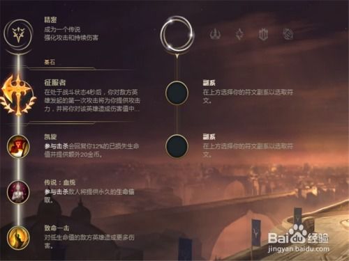 锐雯技能加点,掌握暴风锐雯，战无不胜！