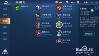 凯最强出装s14赛季,掌握核心装备，轻松制霸战场