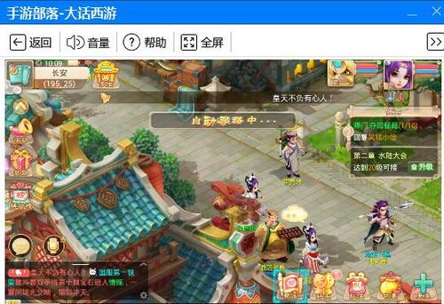 大话手游加点模拟器,轻松打造最强角色攻略解析