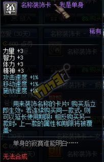 红眼决斗场加点