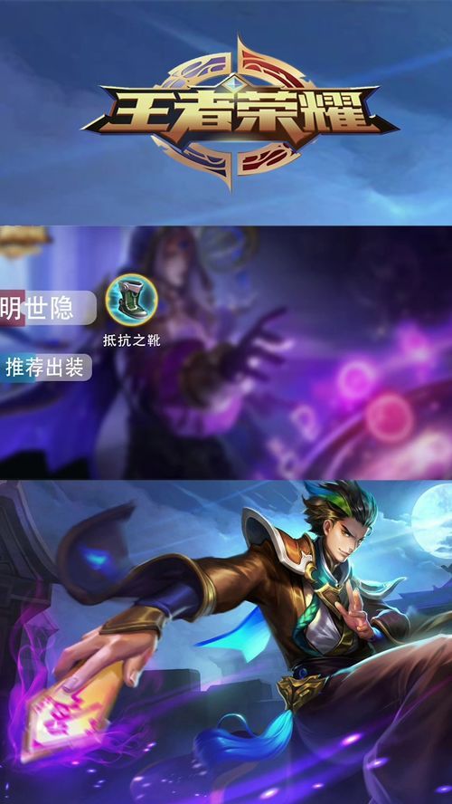 明世隐铭文出装s20,铭文出装全解析 明世隐铭文出装s20,铭文出装全解析