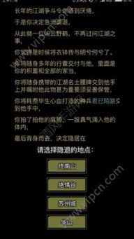 放置江湖传承加点,探寻武学巅峰之路 放置江湖传承加点,探寻武学巅峰之路