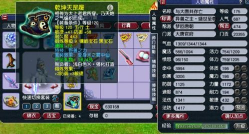 骷髅大唐加点,异世重生，再战江湖