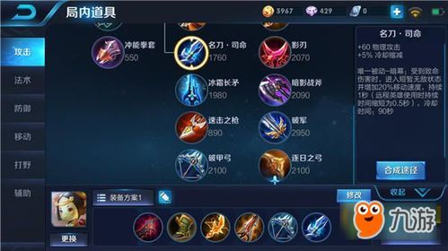 鲁班七号新赛季出装,打造无敌战神 鲁班七号新赛季出装,打造无敌战神