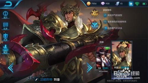 王者荣耀刘备出装台词,英勇无畏,战神归来 王者荣耀刘备出装台词,英勇无畏,战神归来