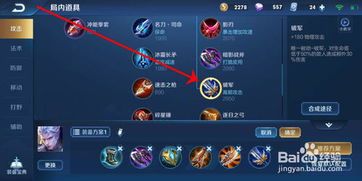 王者荣耀凯出装方案3,王者荣耀凯英雄出装方案三深度解析