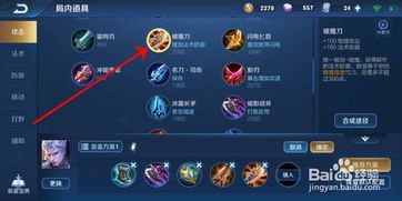 王者荣耀凯出装方案3,王者荣耀凯英雄出装方案三深度解析