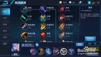 王者荣耀凯出装方案3,王者荣耀凯英雄出装方案三深度解析