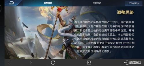 姜子牙出装伤害最高的英雄