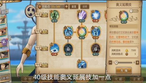 航海王加点,勇闯无尽海域，探寻梦想的彼岸