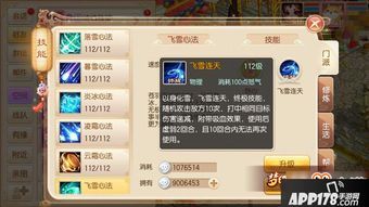 梦幻诛仙苍羽阁加点 梦幻诛仙苍羽阁加点