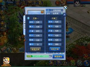 神武2手游蛟龙加点,翱翔九天，龙腾四海