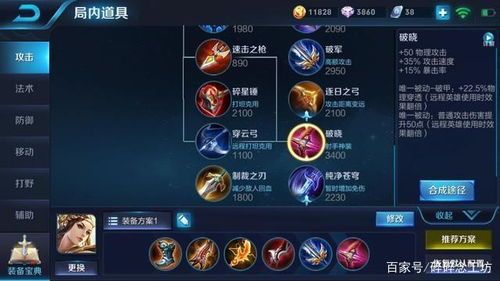 王者荣耀虞姬法术出装,释放魅惑之力的神秘秘籍 王者荣耀虞姬法术出装,释放魅惑之力的神秘秘籍