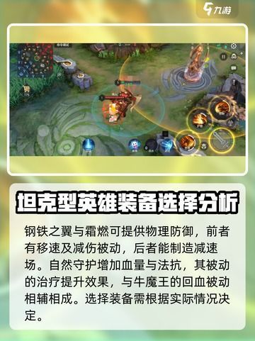 最强出装牛魔王,战力飙升，无人能敌！