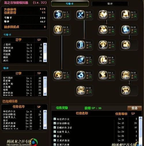 龙之谷 箭神 加点,龙之谷箭神加点攻略解析 龙之谷 箭神 加点,龙之谷箭神加点攻略解析