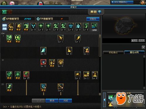 525圣骑加点,打造无敌坦克的进阶之路 525圣骑加点,打造无敌坦克的进阶之路