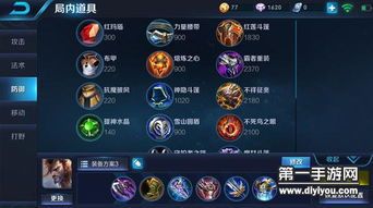 s8宫本出装,打造无敌战神