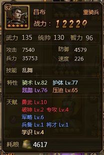 吕布技能加点,勇猛无双,战力飙升 吕布技能加点,勇猛无双,战力飙升