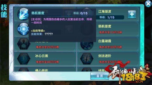 剑侠情缘 加点,江湖恩怨，侠骨柔情