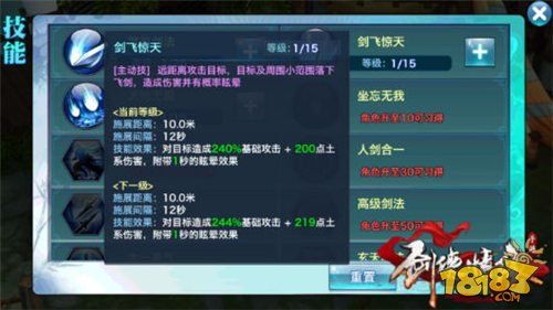 剑侠情缘 加点,江湖恩怨，侠骨柔情