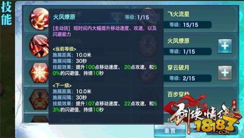 剑侠情缘 加点,江湖恩怨，侠骨柔情