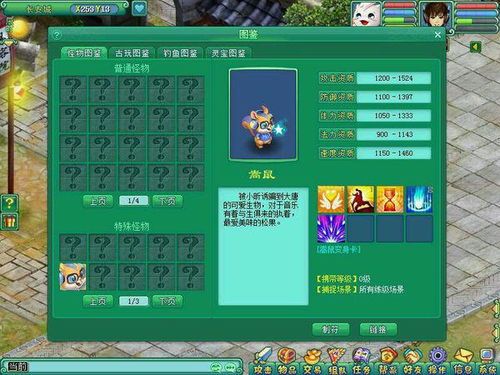 神武2嵩鼠怎么加点,打造高效战力巅峰鼠神