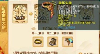 比武宝宝加点,打造无敌战力,一招定胜负 比武宝宝加点,打造无敌战力,一招定胜负