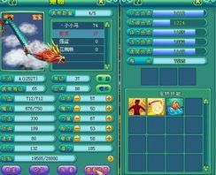 神武蛟龙怎么加点,打造无敌战神之路