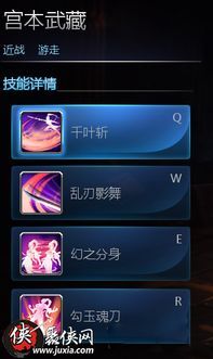 英魂之刃宫本武藏正确出装,英魂之刃中的剑道大师，装备攻略解析