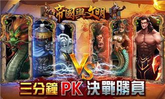 帝国与文明攻略,解锁战略布局与文明发展的奥秘