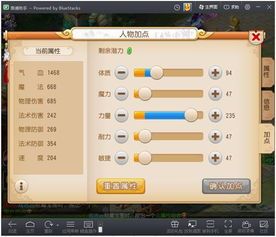 大唐加点,加点传奇，谱写辉煌篇章