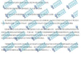 火影世界火遁流加点 火影世界火遁流加点