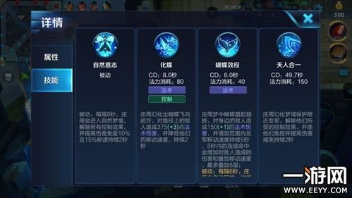 王者荣耀庄周加点,逍遥游于王者峡谷的鱼神之道 王者荣耀庄周加点,逍遥游于王者峡谷的鱼神之道