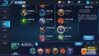 王者荣耀墨子神出装,王者荣耀中的防御大师