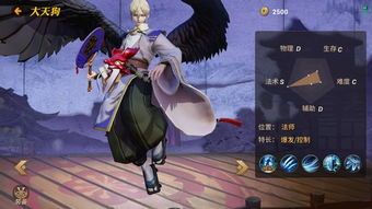 平安京大天狗保命出装,强化生存力,轻松应对战场挑战 平安京大天狗保命出装,强化生存力,轻松应对战场挑战
