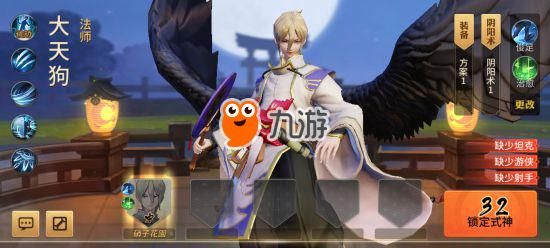 平安京大天狗保命出装,强化生存力,轻松应对战场挑战 平安京大天狗保命出装,强化生存力,轻松应对战场挑战