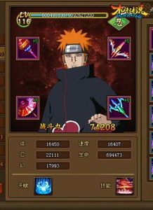 木叶加点,探寻忍者世界的神秘力量