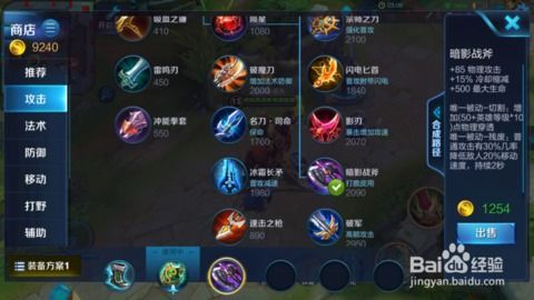 关羽的打野出装铭文,铭文搭配与装备解析，助你战场称霸