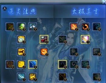 天下3太虚玄修加点 天下3太虚玄修加点