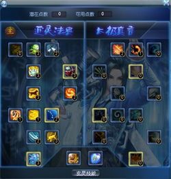 天下3太虚玄修加点 天下3太虚玄修加点