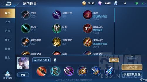 王者荣耀S19赛季游戏出装,出装攻略,助你战无不胜! 王者荣耀S19赛季游戏出装,出装攻略,助你战无不胜!