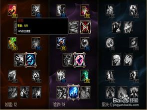 赏金猎人加点图,技能搭配与属性提升攻略