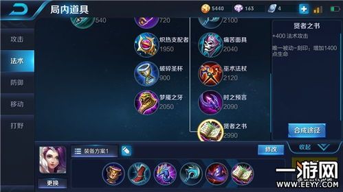 20赛季甄姬的出装,打造最强法师风采