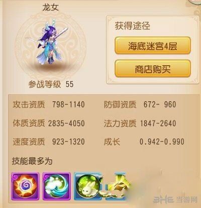 梦幻手游龙女加点,打造无敌龙女，战力飙升！