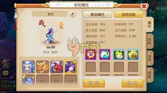 梦幻手游龙女加点,打造无敌龙女，战力飙升！