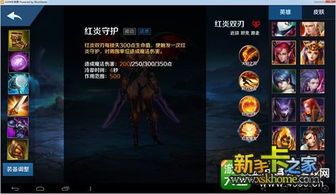 英魂之刃hong出装,HONG英雄出装攻略解析