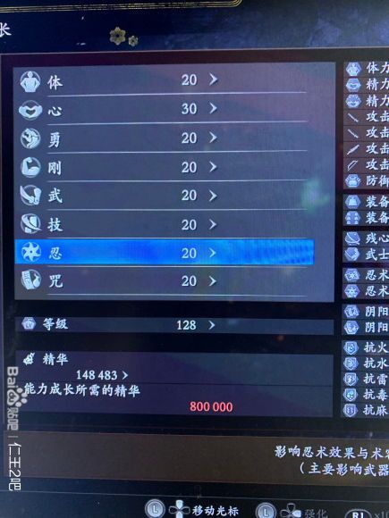 仁王新手太刀加点,打造无敌战神之路 仁王新手太刀加点,打造无敌战神之路