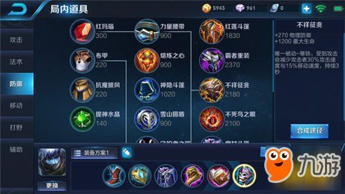 王者荣耀扁鹊出装顺序